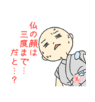 小坊主くんと仲間たちの楽しいスタンプ（個別スタンプ：20）