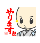 小坊主くんと仲間たちの楽しいスタンプ（個別スタンプ：23）