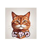 表情ゆたか！ねこスタンプ（個別スタンプ：1）