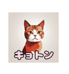 表情ゆたか！ねこスタンプ（個別スタンプ：6）