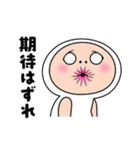しろめちゃん・ヒアルロン酸はじめました（個別スタンプ：33）