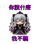 姫茵 • 赫墨 最終覚醒（個別スタンプ：23）
