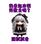 姫茵 • 赫墨 最終覚醒（個別スタンプ：27）