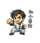 ちび太極師匠 2（個別スタンプ：2）