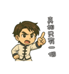 ちび太極師匠 2（個別スタンプ：8）