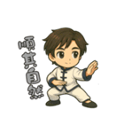 ちび太極師匠 2（個別スタンプ：12）