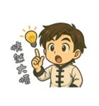 ちび太極師匠 2（個別スタンプ：15）