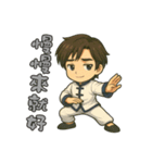 ちび太極師匠 2（個別スタンプ：16）