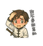 ちび太極師匠 2（個別スタンプ：17）