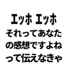 エッホエッホで論破するって伝えなきゃ煽り（個別スタンプ：1）