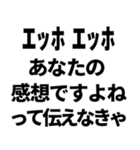 エッホエッホで論破するって伝えなきゃ煽り（個別スタンプ：2）