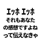 エッホエッホで論破するって伝えなきゃ煽り（個別スタンプ：3）