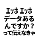 エッホエッホで論破するって伝えなきゃ煽り（個別スタンプ：4）