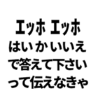 エッホエッホで論破するって伝えなきゃ煽り（個別スタンプ：6）