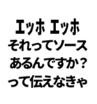 エッホエッホで論破するって伝えなきゃ煽り（個別スタンプ：7）