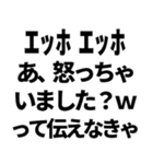 エッホエッホで論破するって伝えなきゃ煽り（個別スタンプ：8）