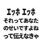 エッホエッホで論破するって伝えなきゃ煽り（個別スタンプ：9）