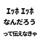 エッホエッホで論破するって伝えなきゃ煽り（個別スタンプ：10）