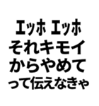 エッホエッホで論破するって伝えなきゃ煽り（個別スタンプ：11）