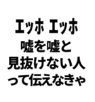 エッホエッホで論破するって伝えなきゃ煽り（個別スタンプ：12）