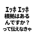 エッホエッホで論破するって伝えなきゃ煽り（個別スタンプ：13）