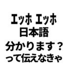 エッホエッホで論破するって伝えなきゃ煽り（個別スタンプ：14）