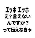 エッホエッホで論破するって伝えなきゃ煽り（個別スタンプ：16）
