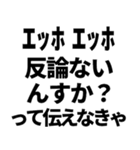 エッホエッホで論破するって伝えなきゃ煽り（個別スタンプ：17）