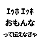 エッホエッホで論破するって伝えなきゃ煽り（個別スタンプ：20）
