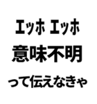 エッホエッホで論破するって伝えなきゃ煽り（個別スタンプ：21）