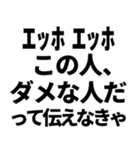エッホエッホで論破するって伝えなきゃ煽り（個別スタンプ：22）