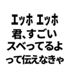 エッホエッホで論破するって伝えなきゃ煽り（個別スタンプ：23）