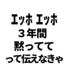 エッホエッホで論破するって伝えなきゃ煽り（個別スタンプ：24）