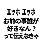 エッホエッホで論破するって伝えなきゃ煽り（個別スタンプ：26）