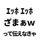 エッホエッホで論破するって伝えなきゃ煽り（個別スタンプ：27）