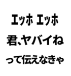 エッホエッホで論破するって伝えなきゃ煽り（個別スタンプ：28）