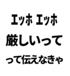 エッホエッホで論破するって伝えなきゃ煽り（個別スタンプ：29）