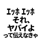 エッホエッホで論破するって伝えなきゃ煽り（個別スタンプ：30）