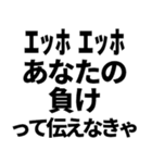 エッホエッホで論破するって伝えなきゃ煽り（個別スタンプ：31）