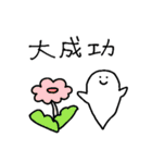 元気なおばけ6（個別スタンプ：25）