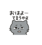 ひねくれネコのシャーくん（個別スタンプ：1）