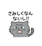 ひねくれネコのシャーくん（個別スタンプ：7）