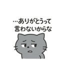 ひねくれネコのシャーくん（個別スタンプ：9）