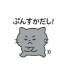 ひねくれネコのシャーくん（個別スタンプ：15）