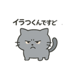 ひねくれネコのシャーくん（個別スタンプ：16）