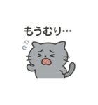 ひねくれネコのシャーくん（個別スタンプ：17）