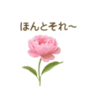 お花で ひとこと（個別スタンプ：28）
