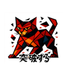 爆裂勇敢キュビズム猫（個別スタンプ：4）