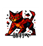 爆裂勇敢キュビズム猫（個別スタンプ：8）