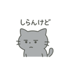 ひねくれネコのシャーくん2（個別スタンプ：1）